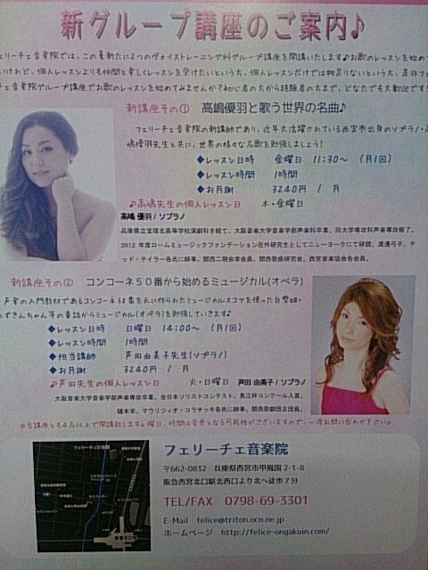 http://felice-ongakuin.com/news/DSC_0897.jpg