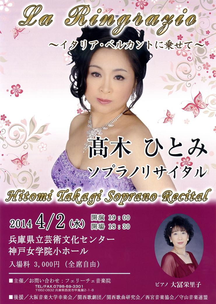 http://felice-ongakuin.com/news/img369.jpg
