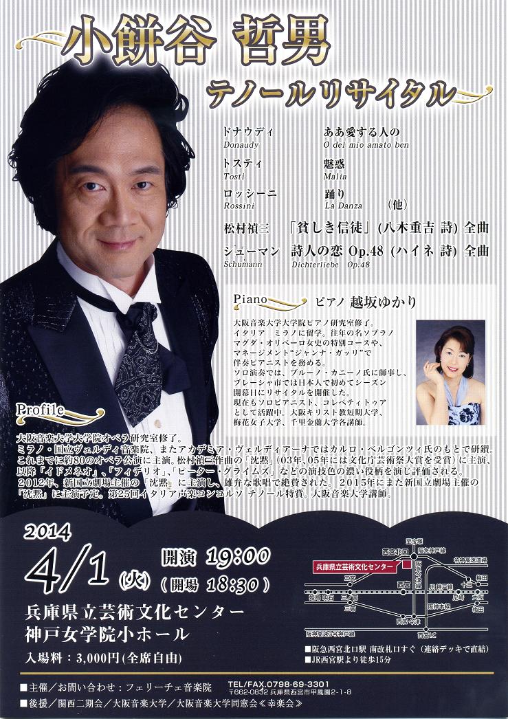 http://felice-ongakuin.com/news/img372.jpg